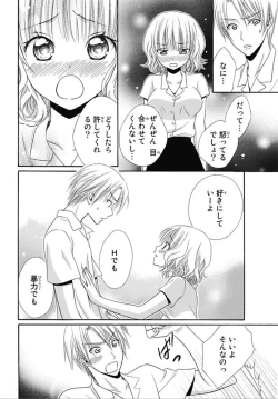 Page 38 of Nikushoku DAYS