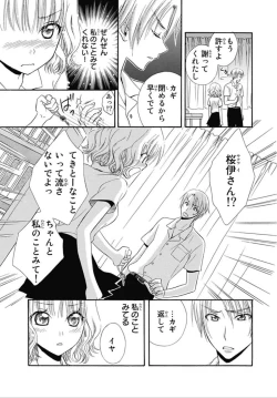 Page 39 of Nikushoku DAYS