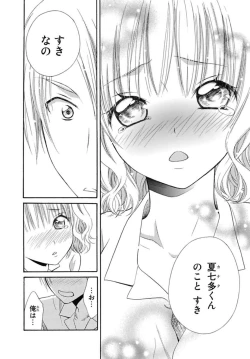 Page 50 of Nikushoku DAYS