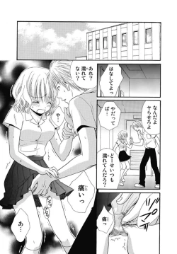 Page 55 of Nikushoku DAYS