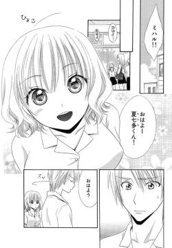 Page 57 of Nikushoku DAYS