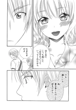 Page 62 of Nikushoku DAYS