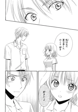 Page 64 of Nikushoku DAYS