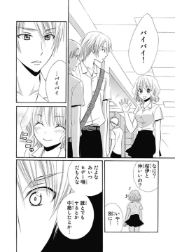 Page 66 of Nikushoku DAYS