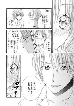 Page 92 of Nikushoku DAYS