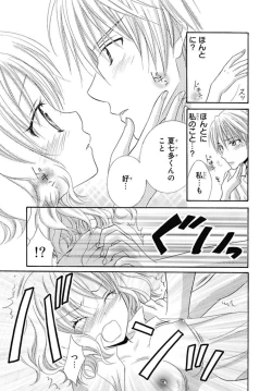 Page 93 of Nikushoku DAYS