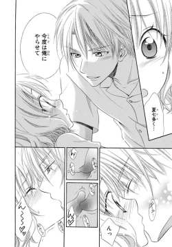 Page 94 of Nikushoku DAYS