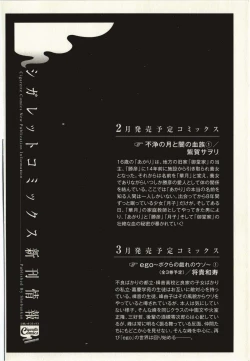 Page 166 of Kegareta Mezame