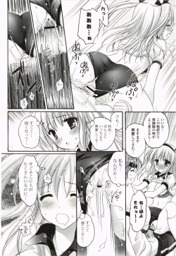 Page 124 of Purupuru Hearts