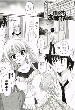 Page 129 of Purupuru Hearts