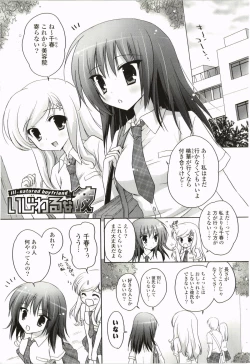 Page 161 of Purupuru Hearts