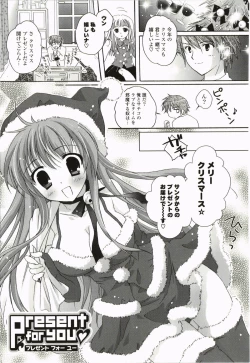 Page 181 of Purupuru Hearts