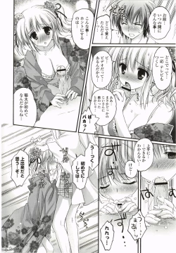 Page 18 of Purupuru Hearts