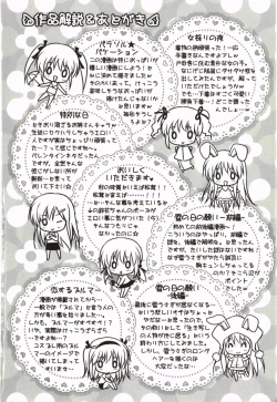 Page 198 of Purupuru Hearts