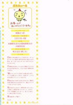 Page 203 of Purupuru Hearts