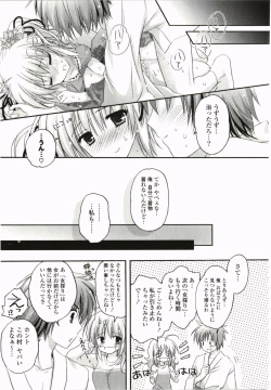 Page 27 of Purupuru Hearts