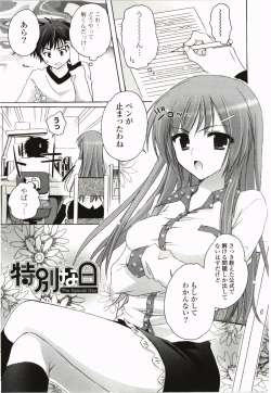 Page 45 of Purupuru Hearts