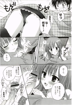 Page 49 of Purupuru Hearts