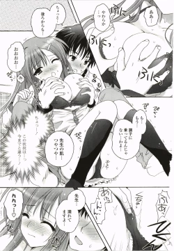 Page 55 of Purupuru Hearts