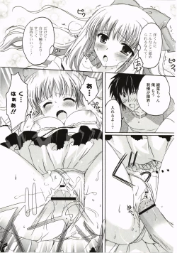 Page 103 of FuruFuru Love