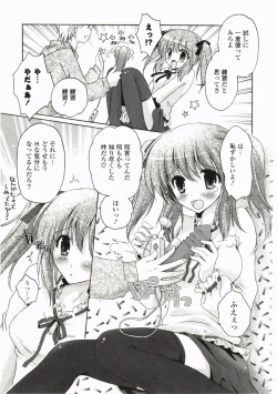 Page 113 of FuruFuru Love