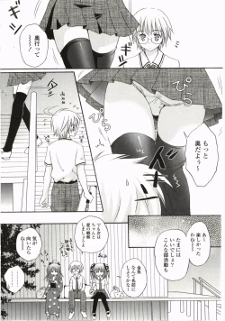 Page 133 of FuruFuru Love