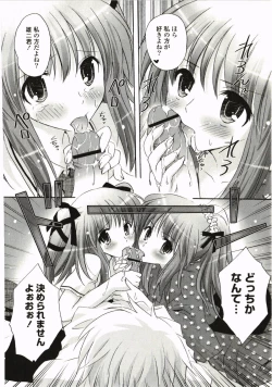 Page 138 of FuruFuru Love