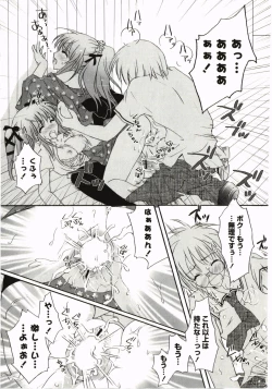 Page 145 of FuruFuru Love