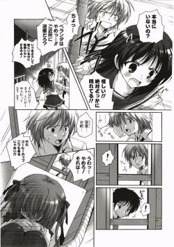 Page 167 of FuruFuru Love