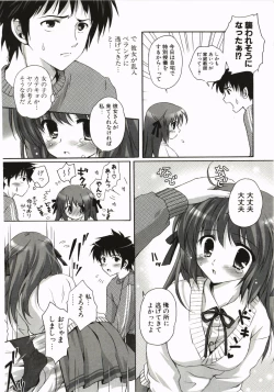 Page 170 of FuruFuru Love