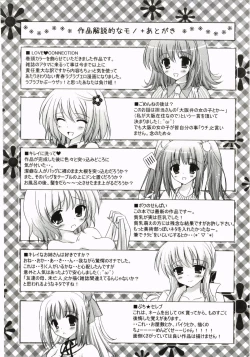 Page 198 of FuruFuru Love