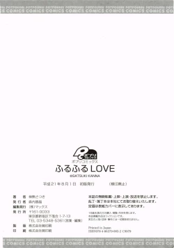 Page 200 of FuruFuru Love