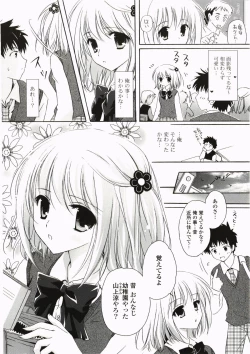 Page 26 of FuruFuru Love