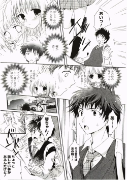 Page 29 of FuruFuru Love