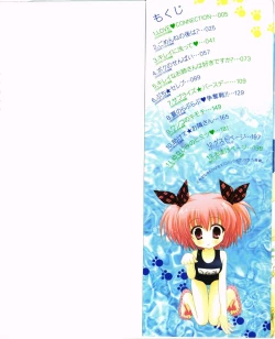 Page 2 of FuruFuru Love