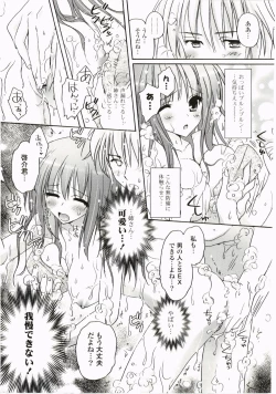 Page 51 of FuruFuru Love