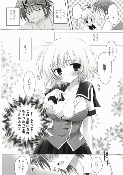 Page 64 of FuruFuru Love