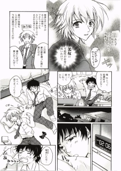 Page 75 of FuruFuru Love