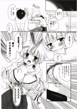 Page 78 of FuruFuru Love