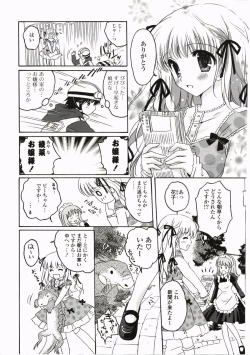 Page 91 of FuruFuru Love