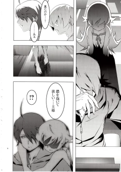 Page 22 of Netoraregatari Ni