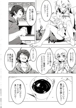 Page 3 of Netoraregatari Ni