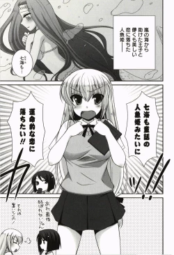 Page 109 of Kimitono Hajimete