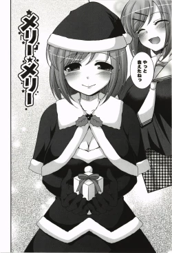 Page 142 of Kimitono Hajimete