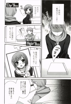 Page 146 of Kimitono Hajimete