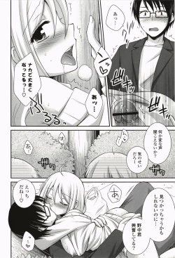 Page 168 of Kimitono Hajimete