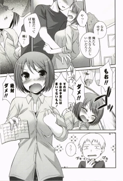 Page 173 of Kimitono Hajimete