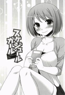 Page 174 of Kimitono Hajimete