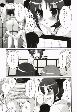 Page 17 of Kimitono Hajimete
