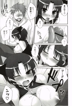 Page 191 of Kimitono Hajimete